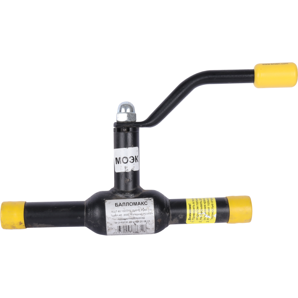 Распродажа: Кран шаровой стальной БРОЕН Балломакс с/с DN 015 PN 40 для теплоснабжения с рукояткой, 300138