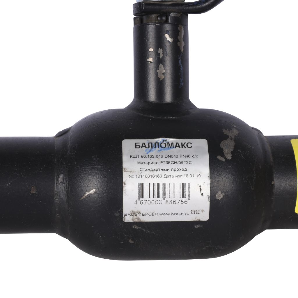 Кран шаровой стальной БРОЕН Балломакс с/с DN 040 PN 40 для теплоснабжения с рукояткой, 300186