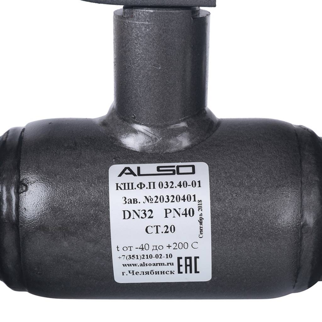 Кран шаровой ALSO КШФП Ду32 Ру 4,0 МПа из Ст.20 полнопроходной, КШ.Ф.П.032.40-01
