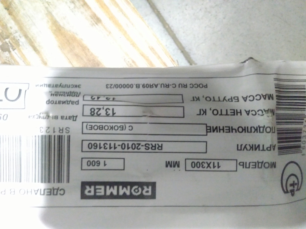 Уцененный товар (царапина): Стальной панельный радиатор ROMMER Compact 11/300/1600 боковое подключение, RRS-2010-113160