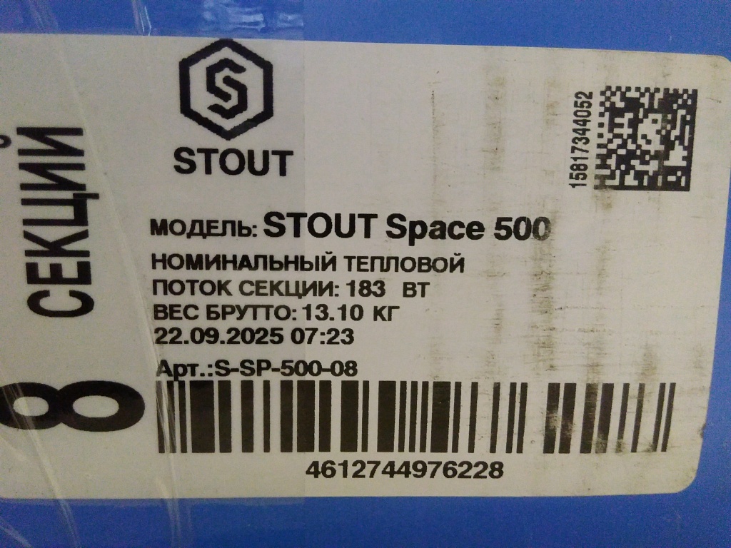 Уцененный товар (нарушена упаковка,замятие и трещина на ламели крайней секции): Радиатор биметаллический STOUT Space 500 8 секций боковое подключение RAL9016, SRB-0310-050008