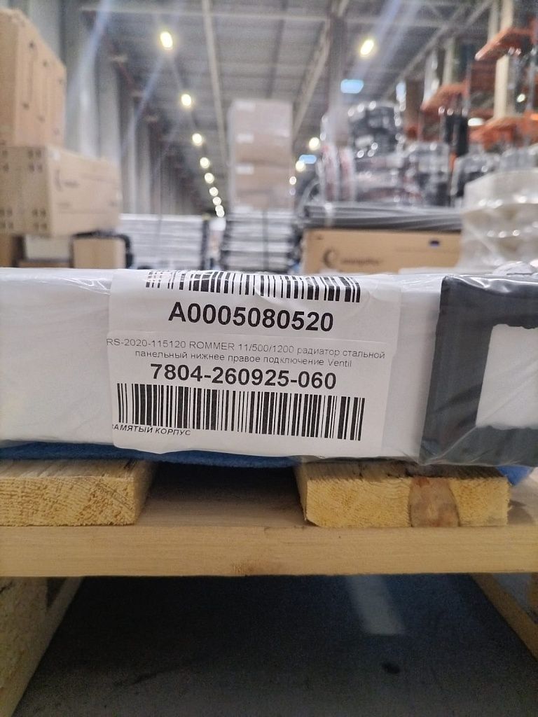 Уцененный товар (ЗАМЯТЫЙ КОРПУС): Стальной панельный радиатор ROMMER Ventil 11/500/1200 нижнее правое подключение, RRS-2020-115120