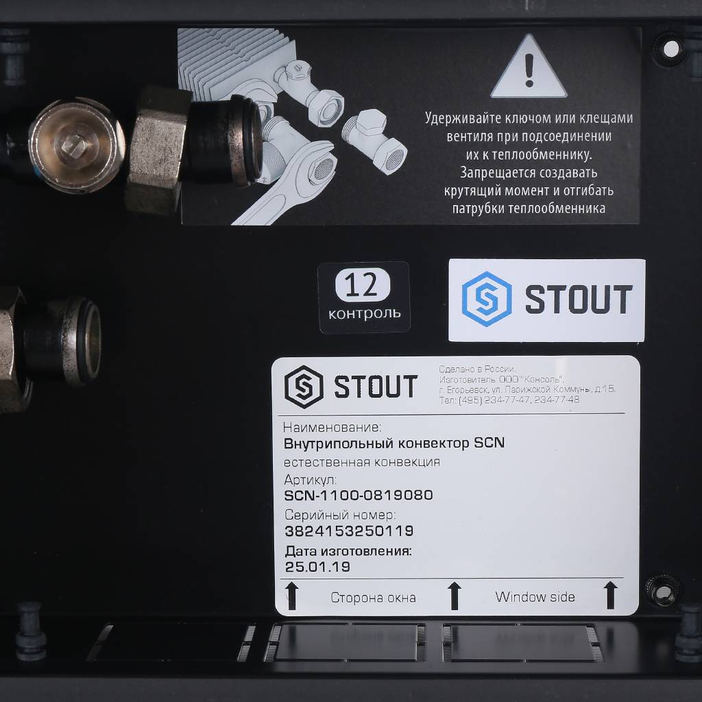 Внутрипольный конвектор STOUT SCN-1100 80х190х800 (Решётка роликовая) правое подключение, SCN-1100-0819080
