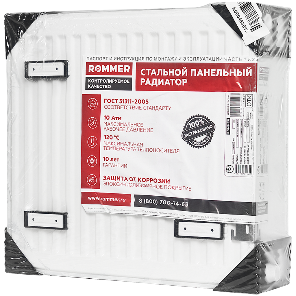 Стальной панельный радиатор ROMMER Ventil 33/500/500 нижнее правое подключение