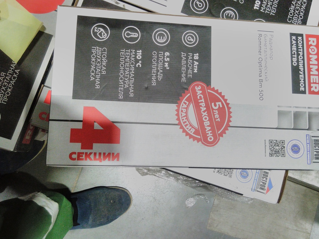 Уцененный товар (замятие ламели ерайней секции): Радиатор биметаллический ROMMER Optima BM 500 4 секций боковое подключение (RAL9016), RBM-0210-050004