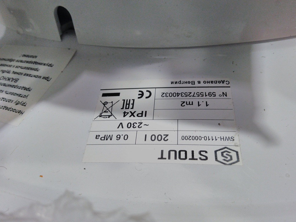 Уцененный товар (вмятина, нетоварный вид упаковки): Водонагреватель STOUT бойлер косвенного нагрева напольный 200 л.