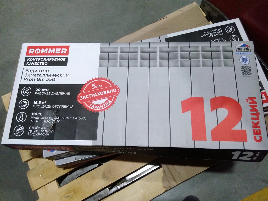 Уцененный товар (нарушена упаковка, трещина ламели): Радиатор биметаллический ROMMER Profi BM 350 12 секций боковое подключение (BI350-80-80-130) (RAL9016), RBM-1210-035012