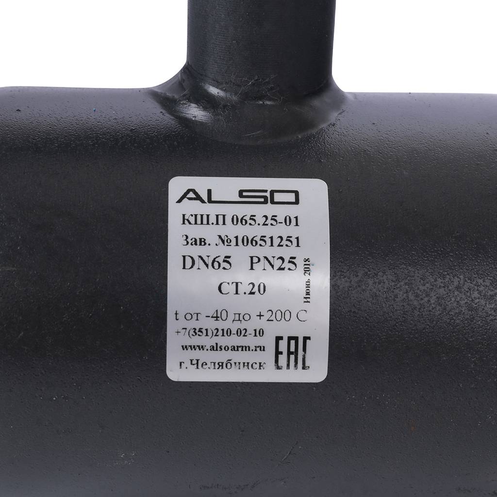 Кран шаровой ALSO КШП Ду65 Ру 2,5 МПа из Ст.20