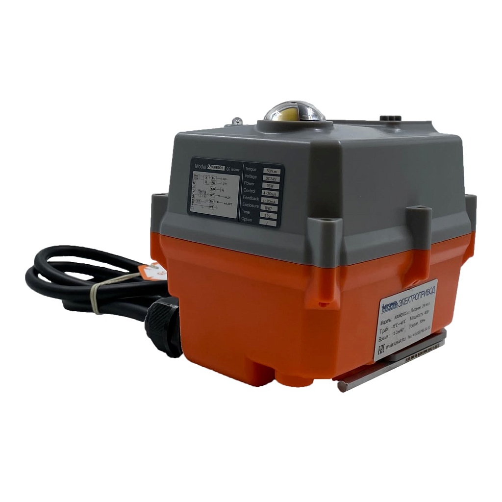 Привод электрический четвертьоборотный Архимед AR06E011.24В