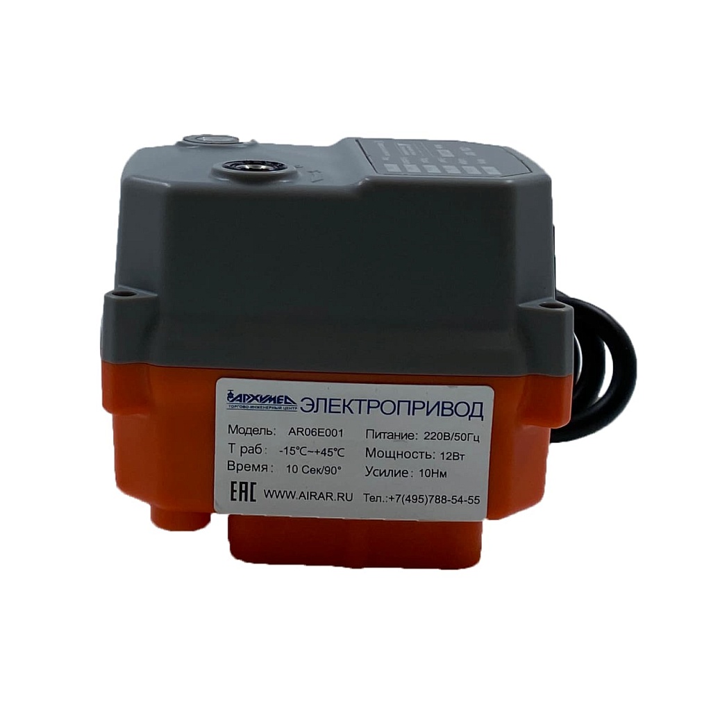 Привод электрический четвертьоборотный Архимед AR06E002.220В