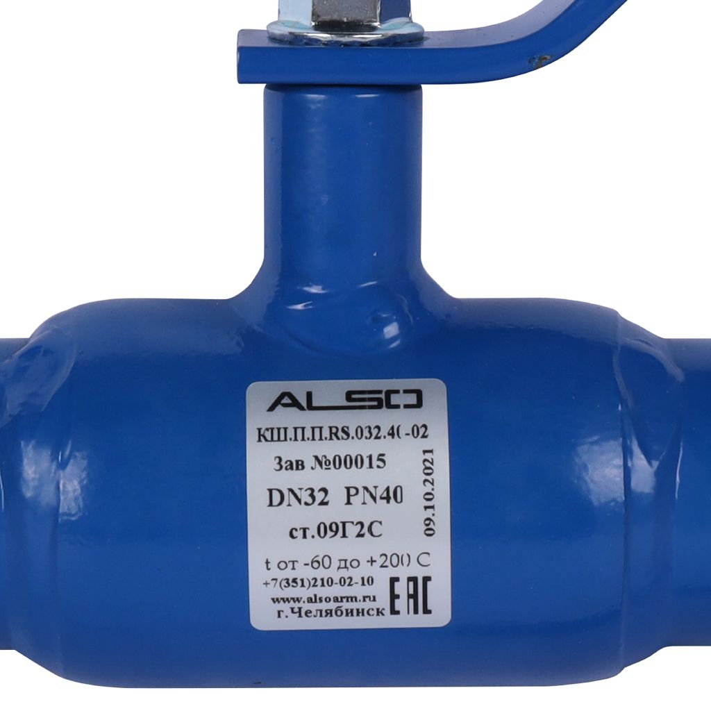 Кран шаровой ALSO RS Ду32 Ру 4,0 МПа из Ст.09Г2С (L-260), КШ.П.П.RS.032.40-02
