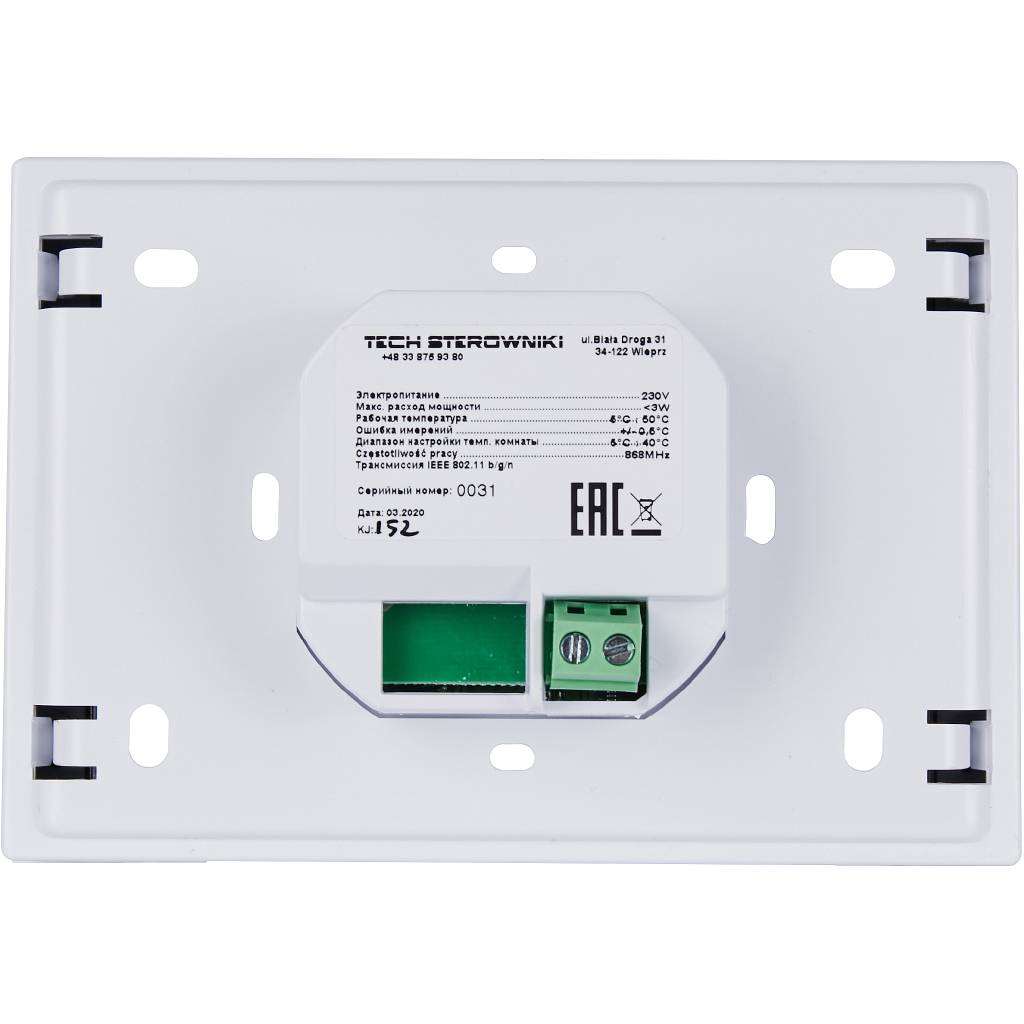 Регулятор WIFI для управления беспроводными электрическими приводами STOUT ST-8s WIFI, белый