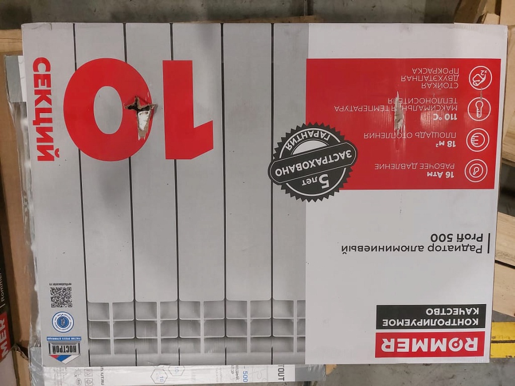 Уцененный товар (ЦАРАПИНЫ / СКОЛЫ ЛКП): Радиатор алюминиевый ROMMER Profi 500 10 секции (AL500-80-80-100) (RAL9016), RAL-1210-050010