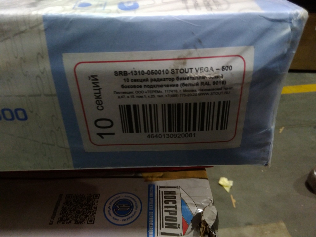 Уцененный товар (потертость на ламели): Радиатор биметаллический STOUT VEGA 500 10 секций боковое подключение (белый RAL 9016), SRB-1310-050010