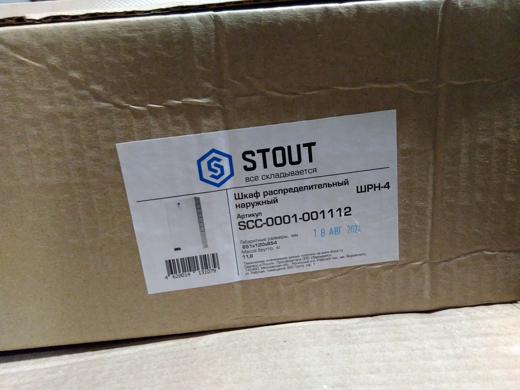 Уцененный товар (повреждена упаковка, потертость, замятие): Шкаф распределительный  наружный STOUT 11-12 выходов (ШРН-4) 651х120х854