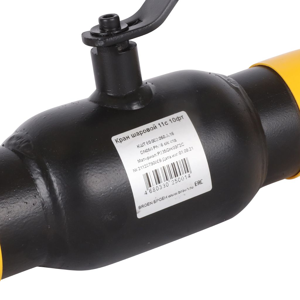 Кран шаровой стальной БРОЕН 11с10фт с/с DN 050 PN 16 для теплоснабжения, 9459432