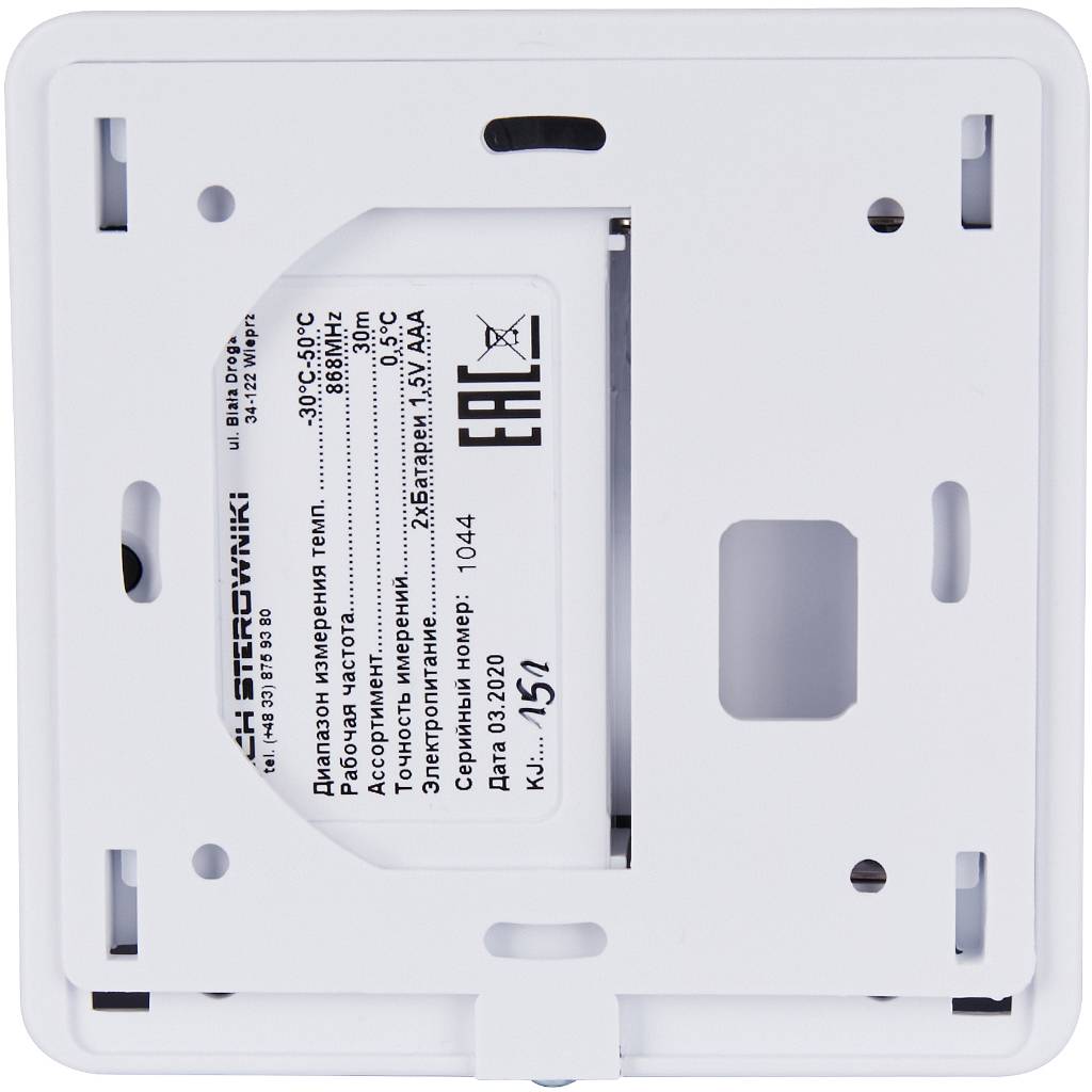 Беспроводной комнатный датчик STOUT C-8r, белый, STE-0101-008010