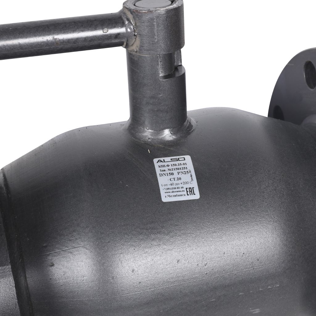 Кран шаровой ALSO КШФ Ду150 Ру 2,5 МПа из Ст.20, КШ.Ф.150.25-01
