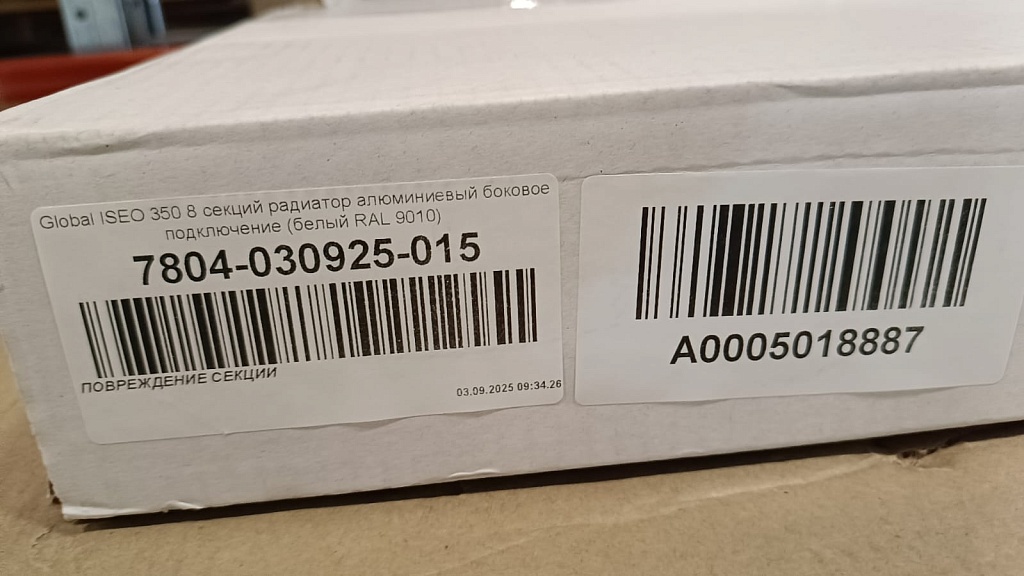 Уцененный товар (ПОВРЕЖДЕНИЕ СЕКЦИИ): Радиатор алюминиевый Global ISEO 350 8 секций боковое подключение (белый RAL 9010), IS035008