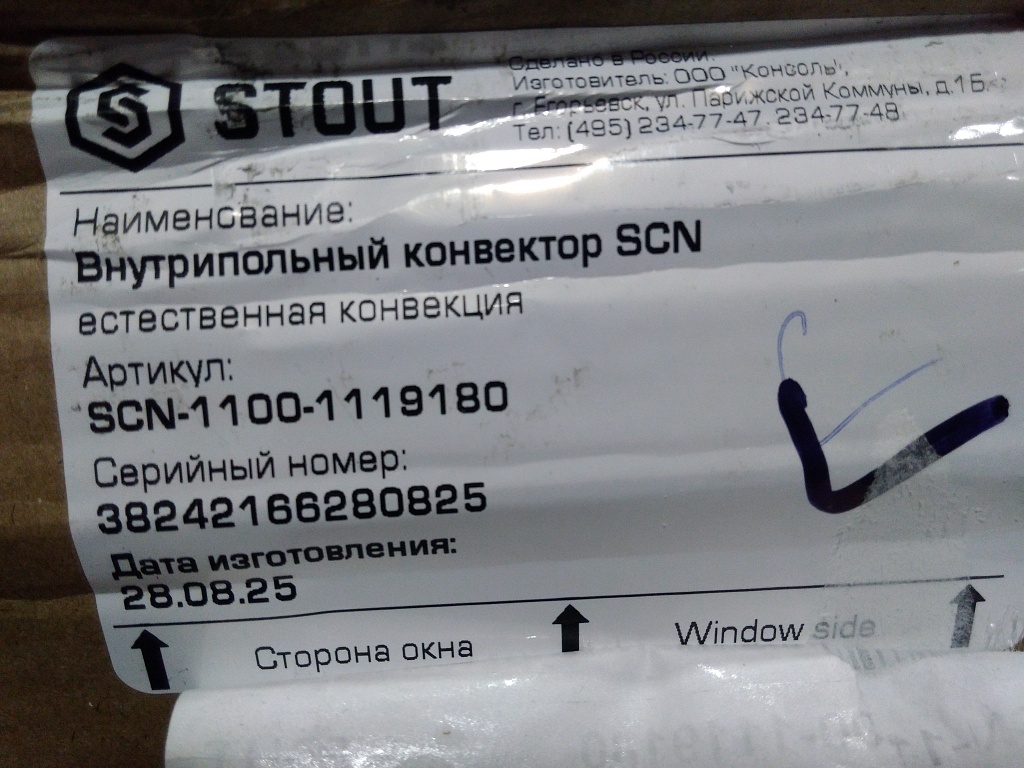 Уцененный товар (нарушена упаковка, замятие корпуса и решетки): Внутрипольный конвектор STOUT SCN-1100 110х190х1800 (Решётка роликовая) правое подключение, SCN-1100-1119180