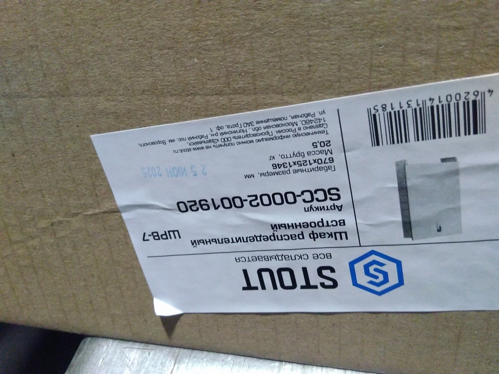 Уцененный товар (царапина на дверце): Шкаф распределительный встроенный STOUT 19-20 выходов (ШРВ-7) 670х125х1346