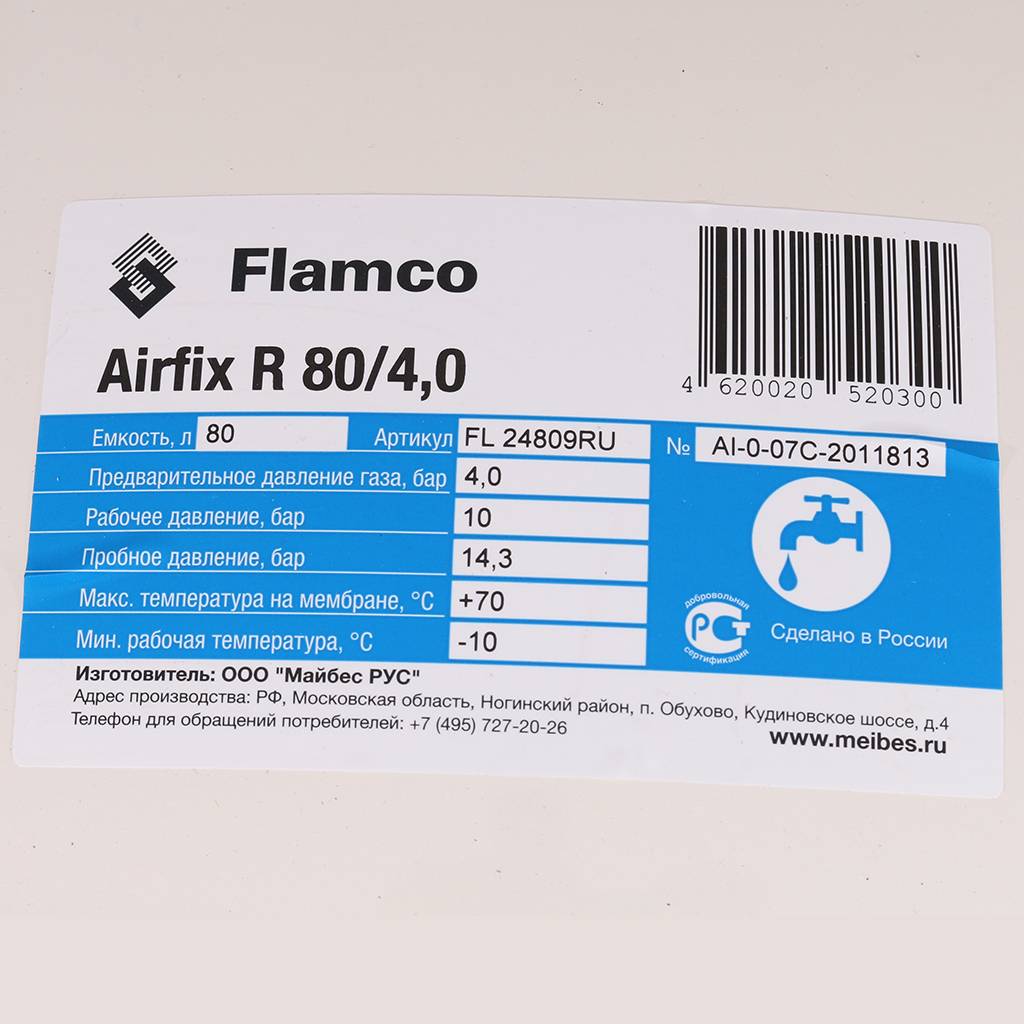 Расширительный бак Flamco Airfix R (водоснабжение) Airfix R 80л/4,0 - 10bar, 24809RU