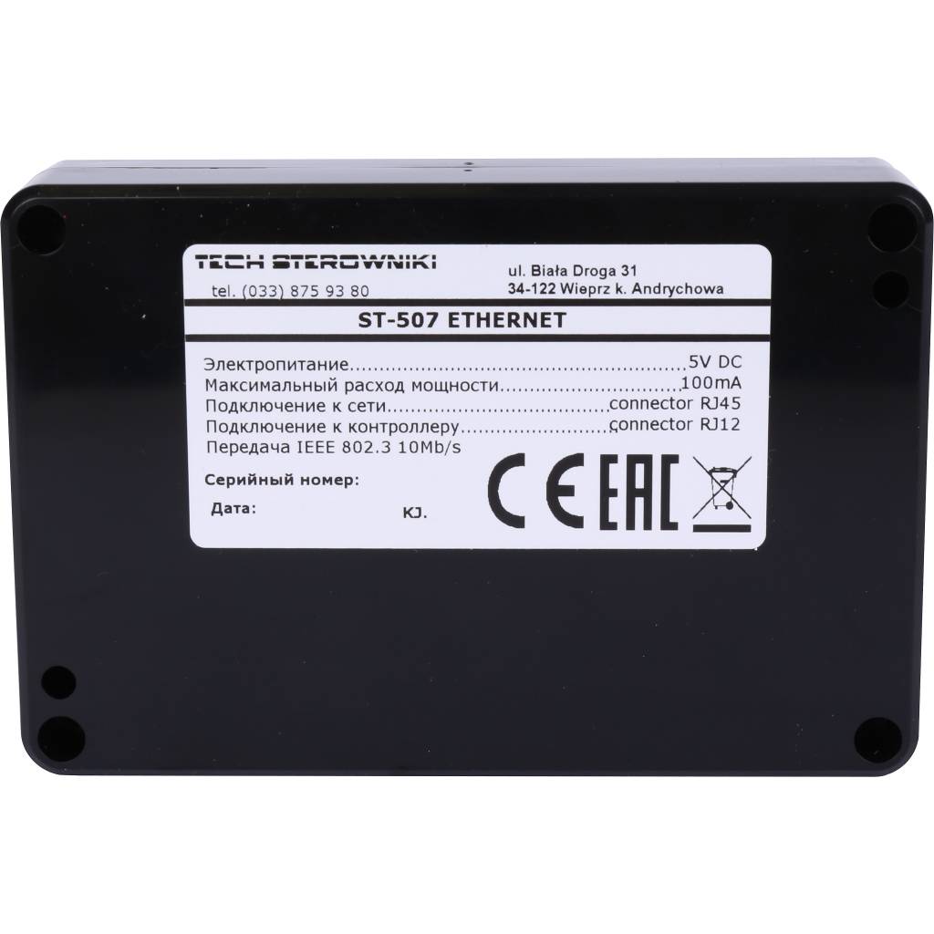 Интернет модуль STOUT ST-507 (для L-7, L-8), STE-0101-007006