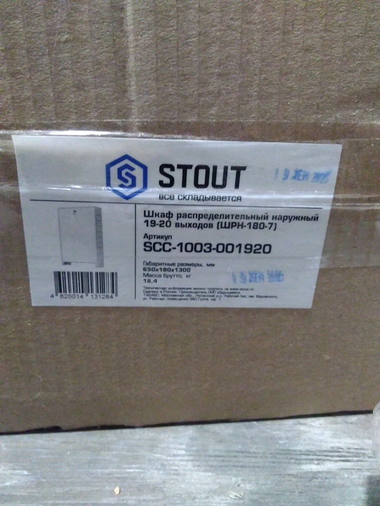 Уцененный товар (вмятина): Шкаф распределительный наружный STOUT 19-20 выходов (ШРН-180-7) 650х180х1300