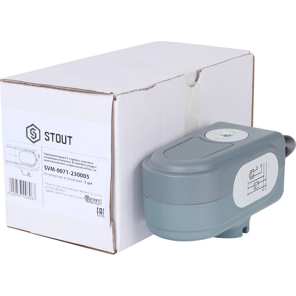Сервопривод для шаровых зональных клапанов STOUT ход 90°, кабель 1 м, 40 сек., 230 B, 5 полюсов, SVM-0071-230005