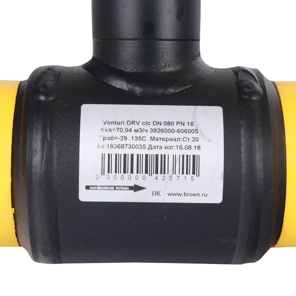 Клапан балансировочный БРОЕН Venturi DRV DN 080 PN 16 ручной сварной, 584688