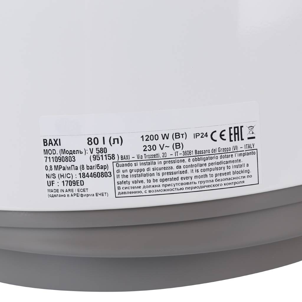 Водонагреватель Baxi EXTRA V 580 накопительный вертикальный, навесной, A7110908