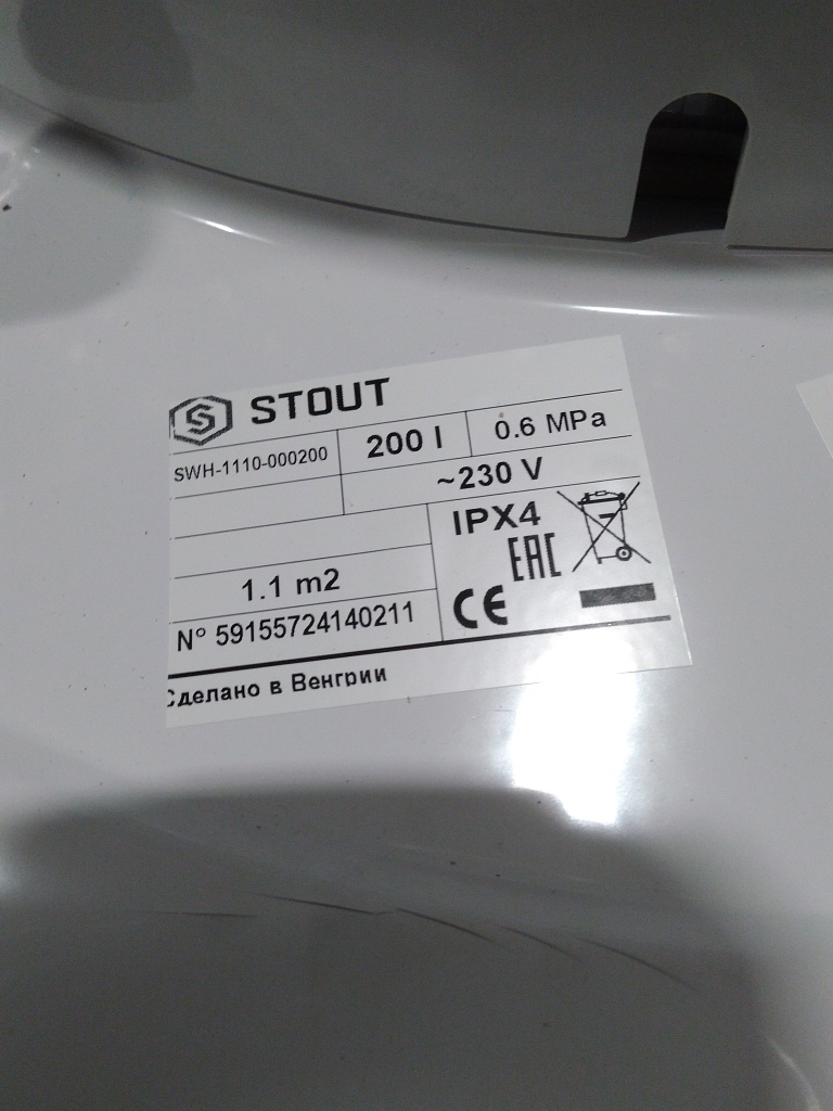 Уцененный товар (вмятина): Водонагреватель STOUT бойлер косвенного нагрева напольный 200 л.