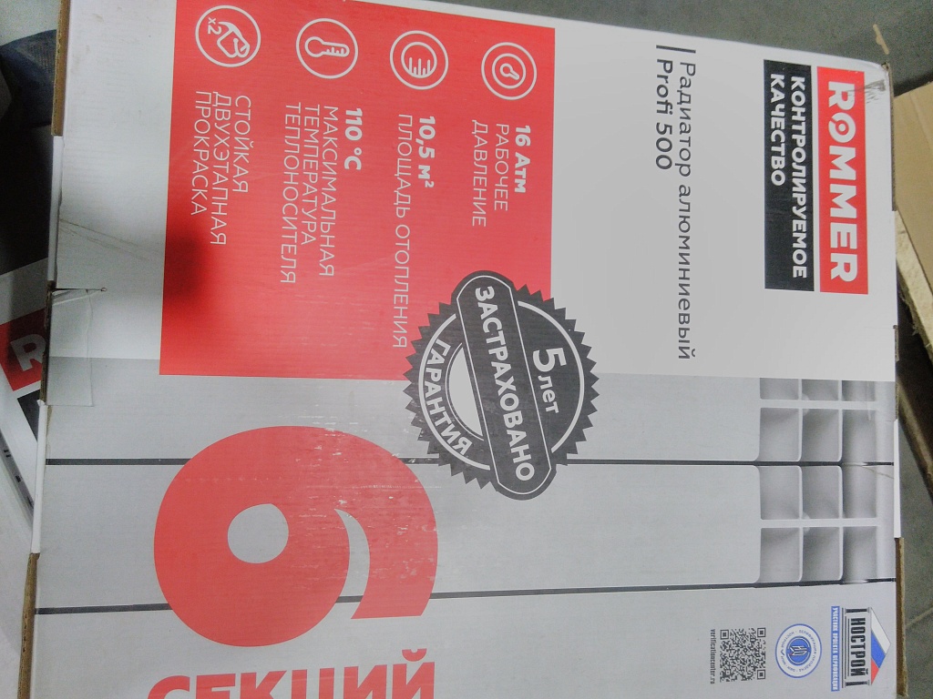 Уцененный товар (вмятина на ламели): Радиатор алюминиевый ROMMER Profi 500 6 секции (AL500-80-80-100) (RAL9016), RAL-1210-050006