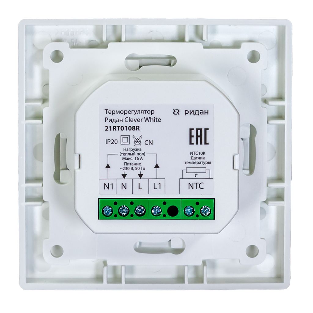 Терморегулятор с Wi-Fi Ридан Clever белый, 21RT0108R