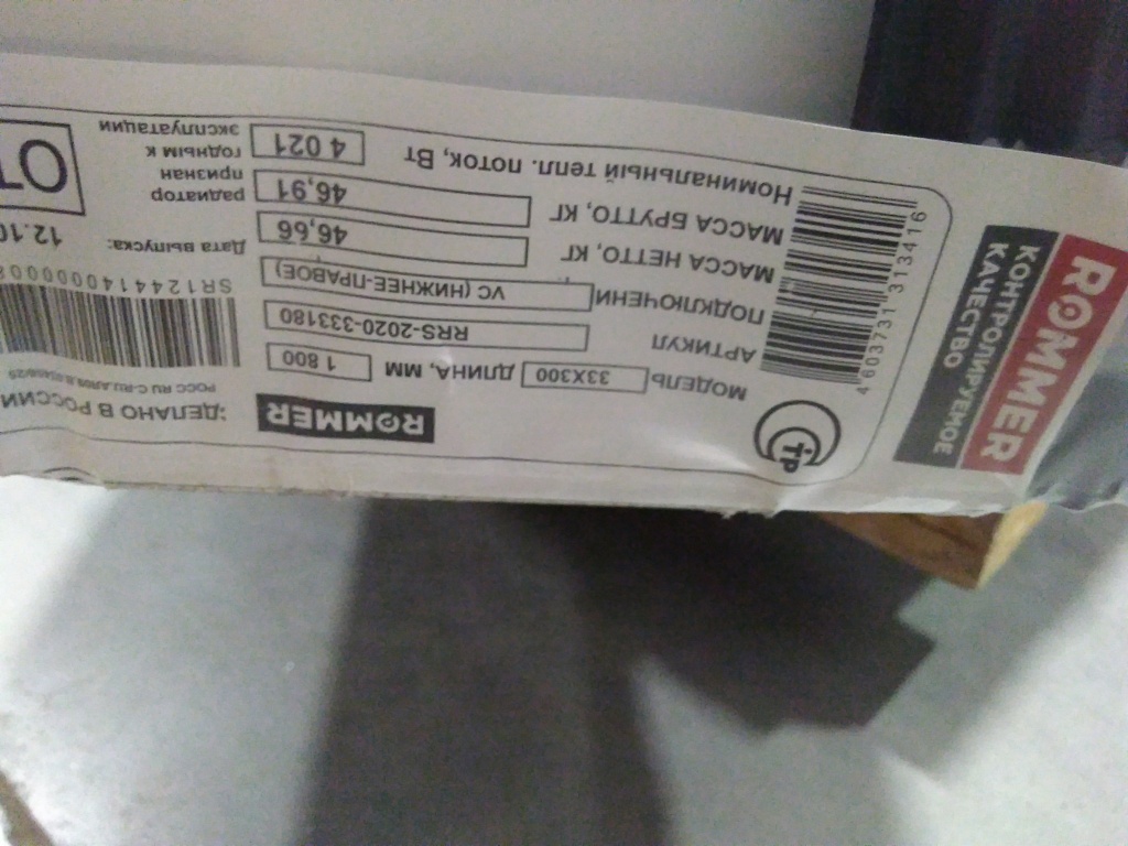 Уцененный товар (потертость на лицевой панели): Стальной панельный радиатор ROMMER Ventil 33/300/1800 нижнее правое подключение, RRS-2020-333180