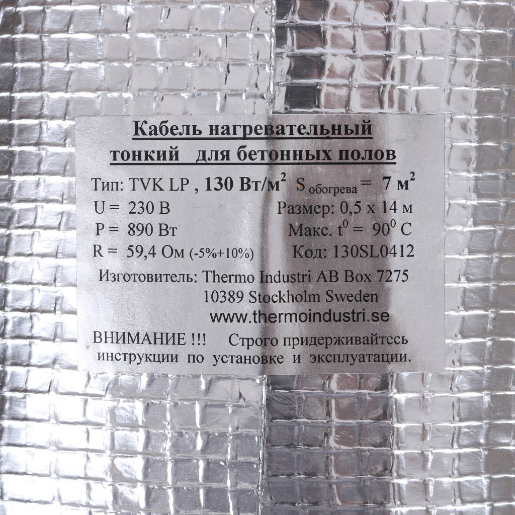 Термомат THERMO LP 7 м.кв, TVK-LP-7