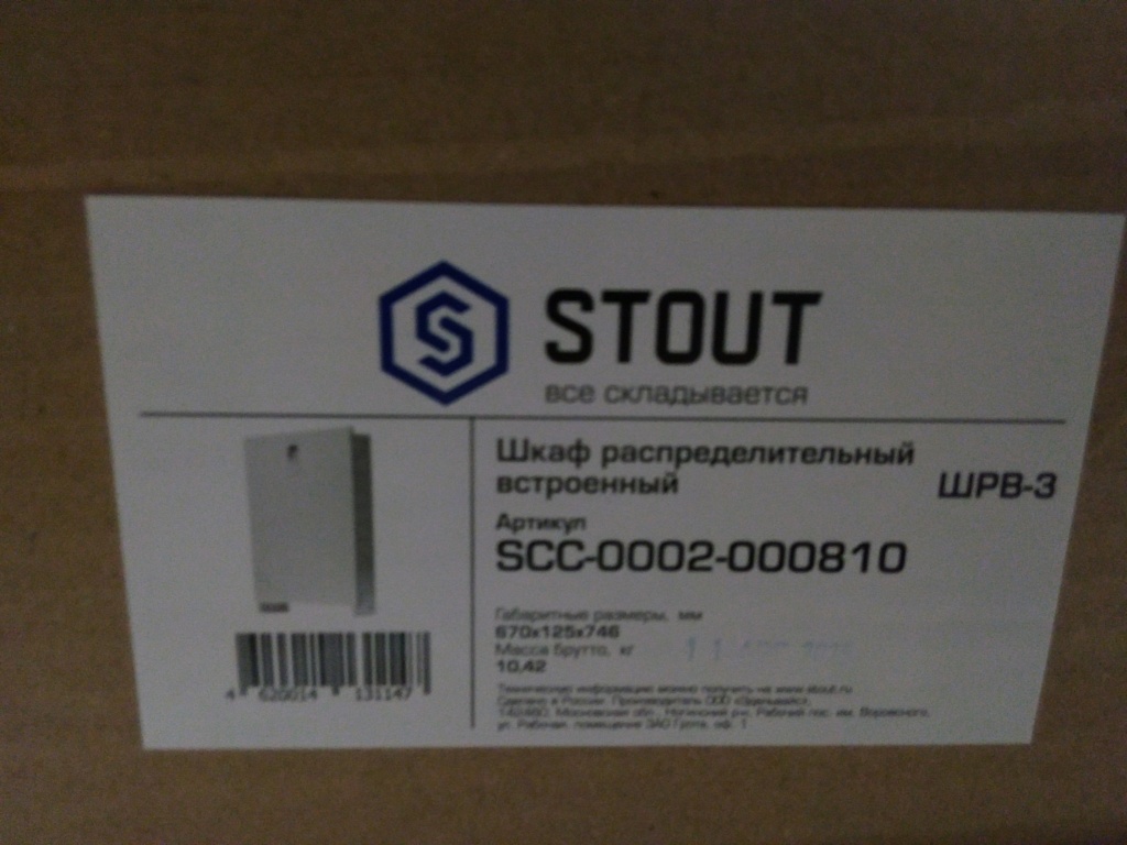 Уцененный товар (вмятина, потертости на дверце  (БОЙ СКЛАДА)): Шкаф распределительный встроенный STOUT 8-10 выходов (ШРВ-3) 670х125х746