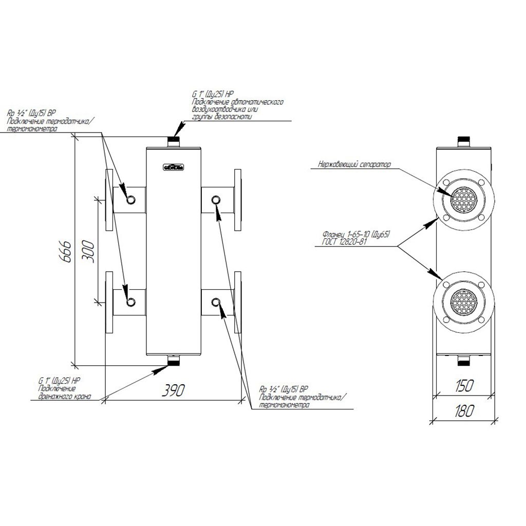 Гидравлический разделитель GIDRUSS GRSS-400-65 (нерж., до 400 кВт, фланец 1-65-10 ГОСТ 12820-81, сечение корпуса 150х150 мм, 4 доп. подключения Rp )