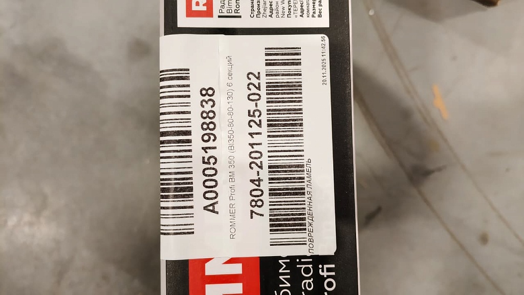 Уцененный товар (скол на ламели крайней секции): Радиатор биметаллический ROMMER Profi BM 350 6 секций боковое подключение (BI350-80-80-130) (RAL9016), RBM-1210-035006