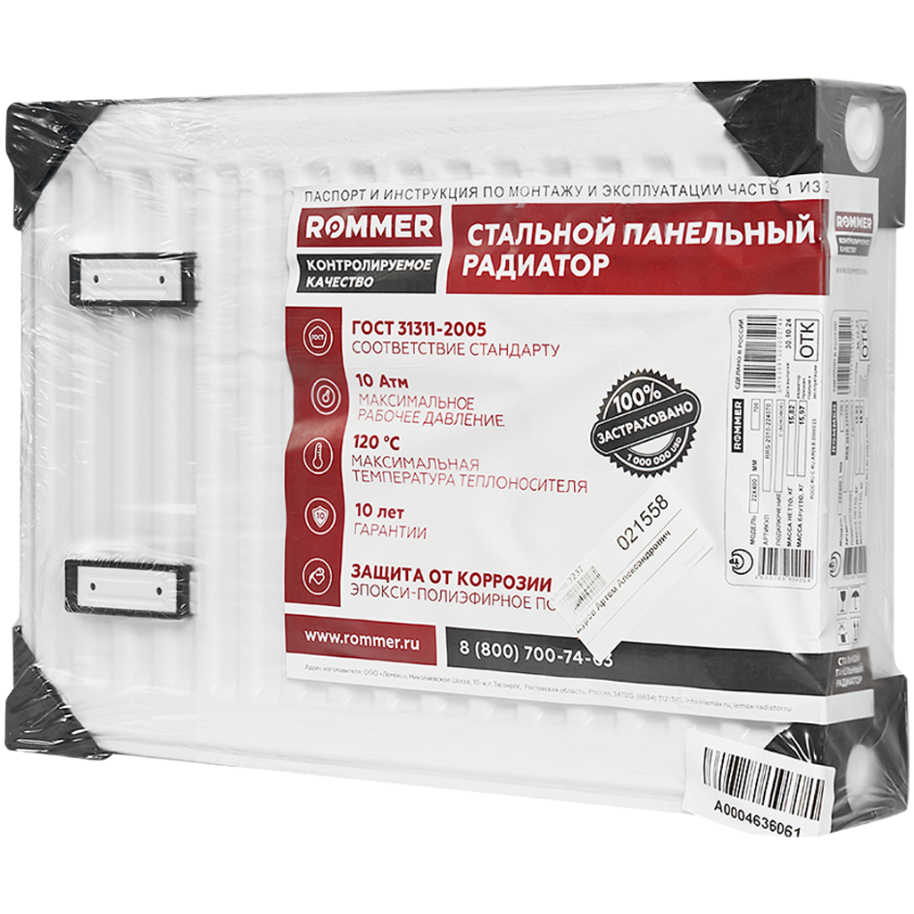 Стальной панельный радиатор ROMMER Compact 22/400/500 боковое подключение (цвет RAL 9016)