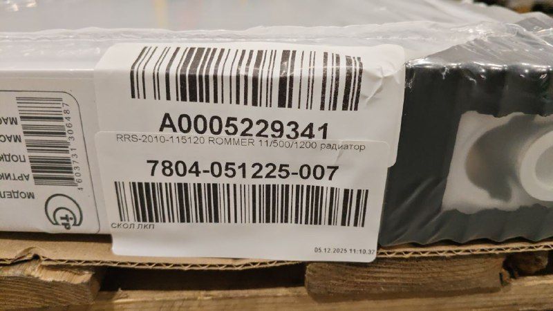 Уцененный товар (потертости): Стальной панельный радиатор ROMMER Compact 11/500/1200 боковое подключение, RRS-2010-115120