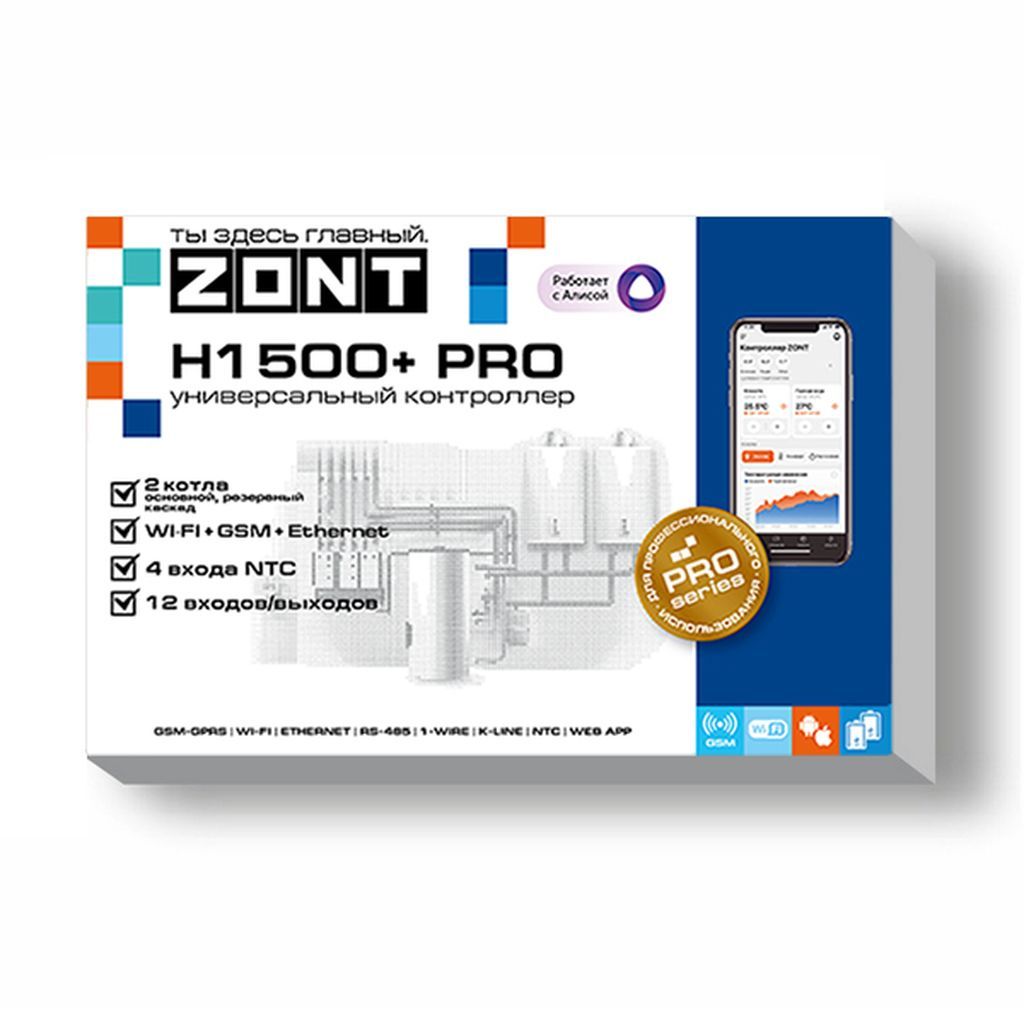 Контроллер ZONT H1500+ PRO
