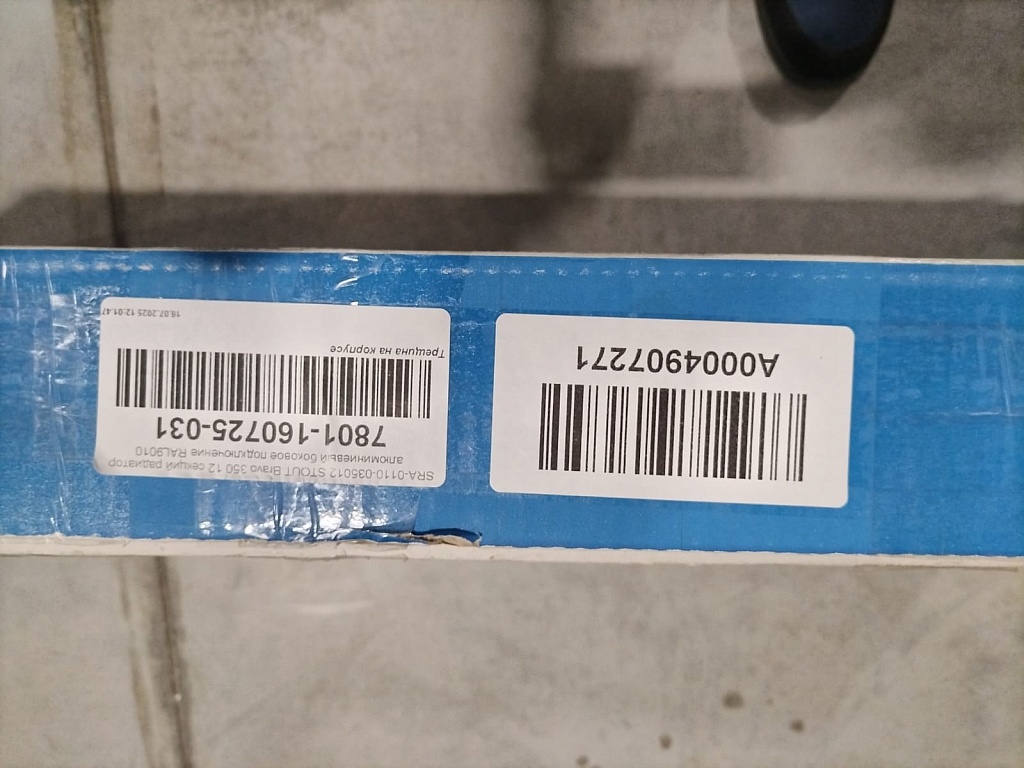 Уцененный товар (Трещина на корпусе): Радиатор алюминиевый STOUT Bravo 350 12 секций боковое подключение RAL9010, SRA-0110-035012