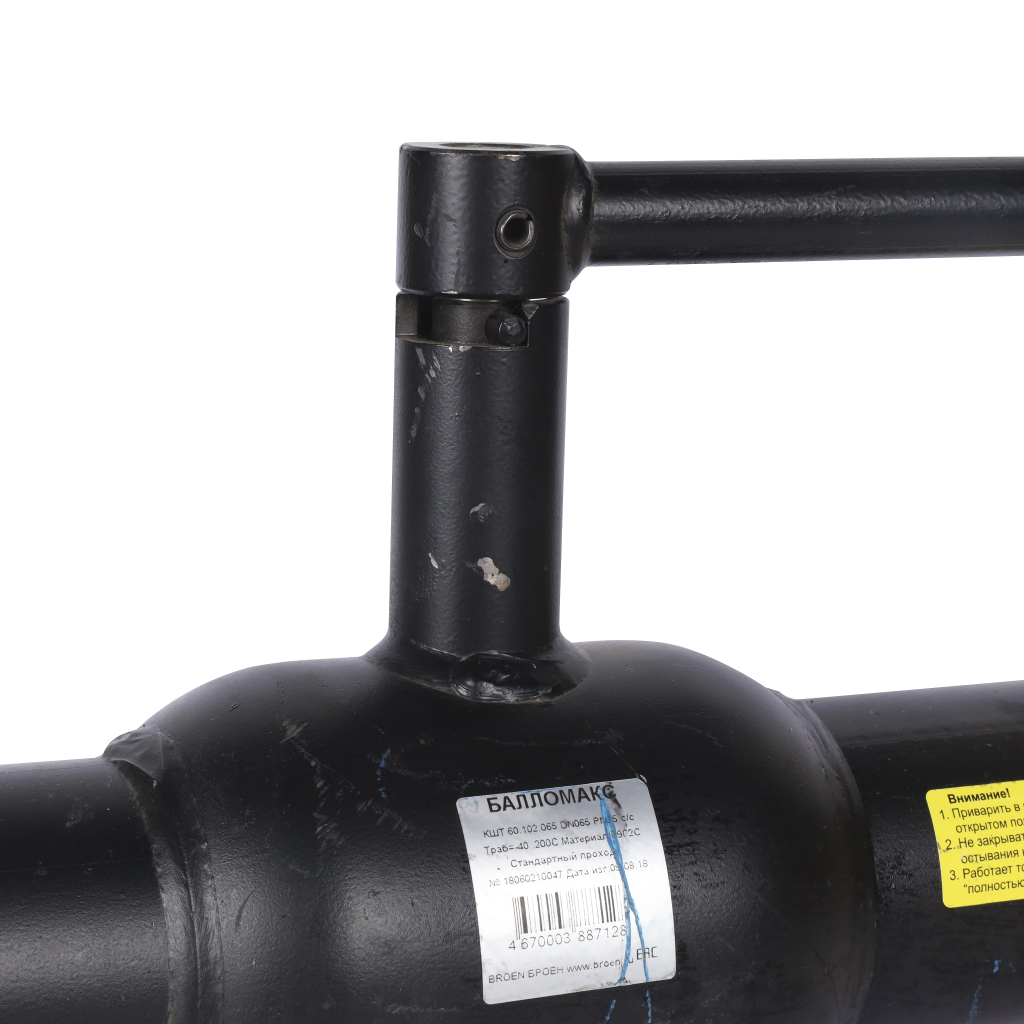 Распродажа: 54339 БРОЕН Балломакс (Выпуск 2022 года) КШТ 60.102.065 кран шаровой стальной для теплоснабжения с/с DN 065 PN 25 с рукояткой [КШТ 60.102.065.А] 54339, 54339