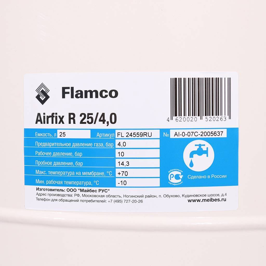 Расширительный бак Flamco Airfix R (водоснабжение) Airfix R 25л/4,0 - 10bar, 24559RU