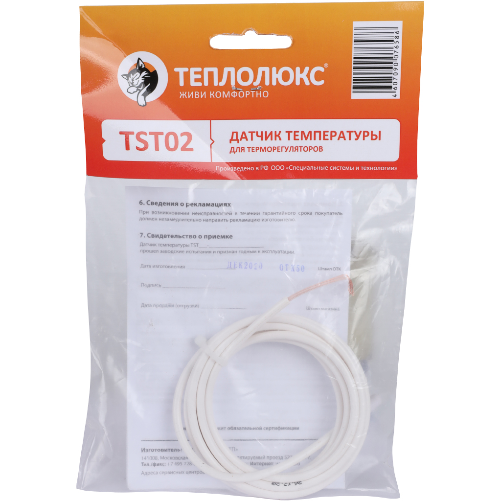 Датчик температуры TST02-2,0 (-20 до +80) в комплекте, 100035714600