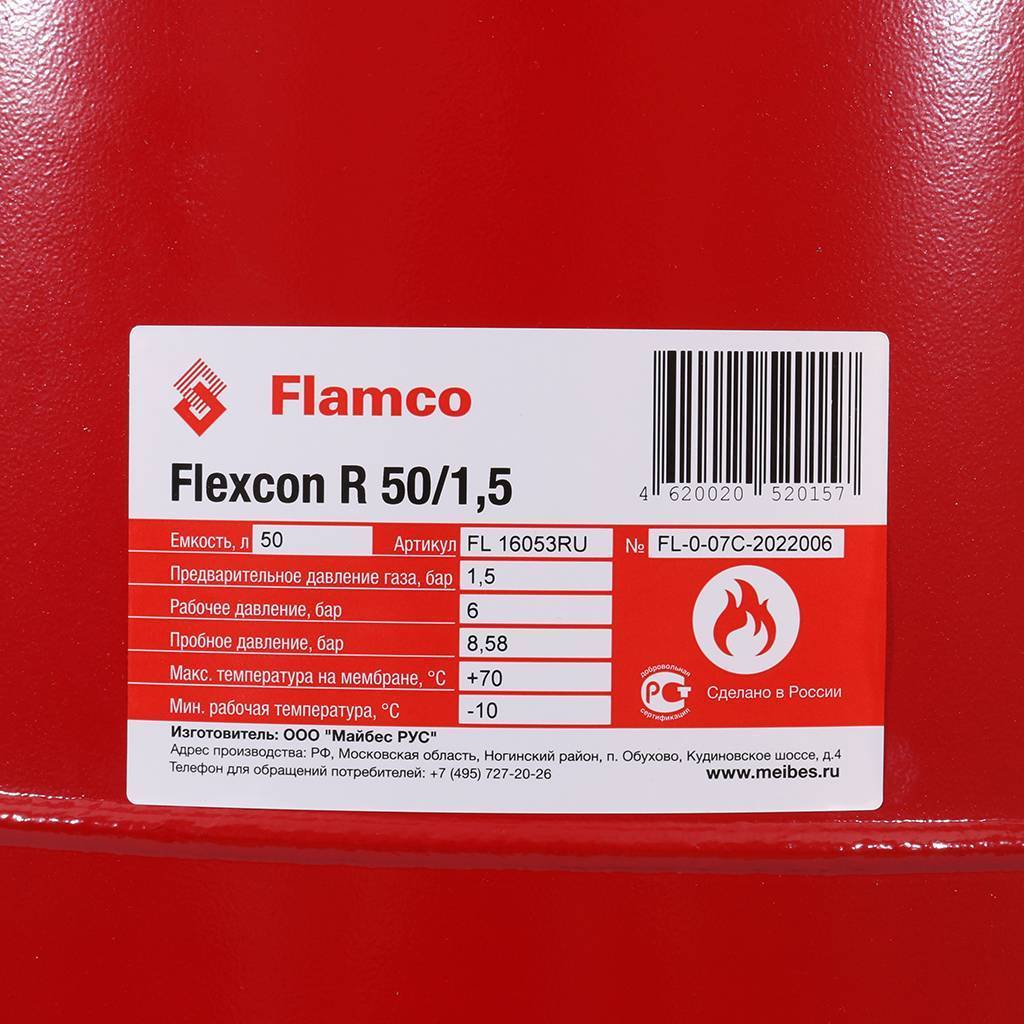 Расширительный бак Flamco Flexcon R (теплоснабжение/холодоснабжение) Flexcon R 50л/1,5 - 6bar, 16053RU