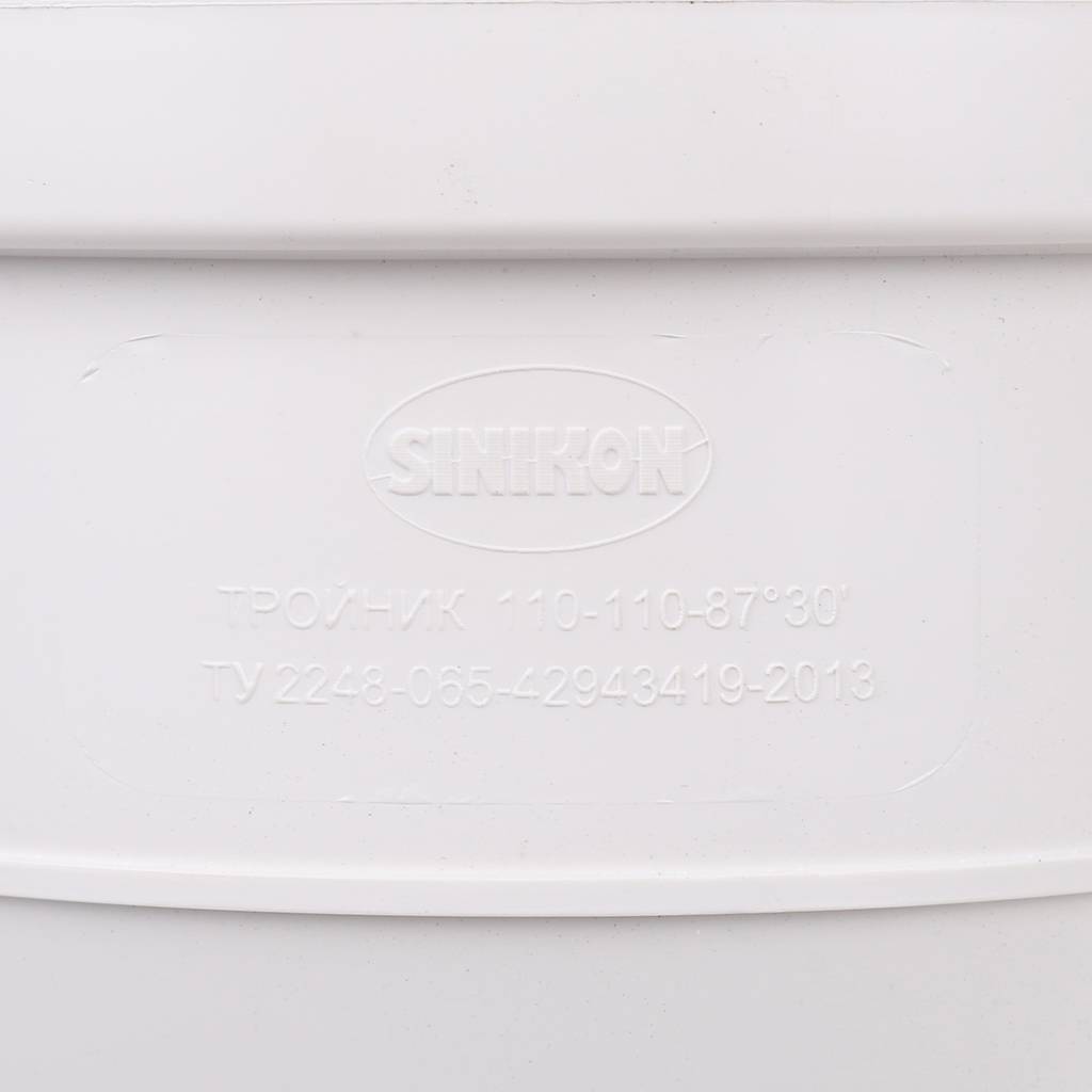 Тройник Sinikon КОМФОРТ ПЛЮС D110x110x87, 508029.k