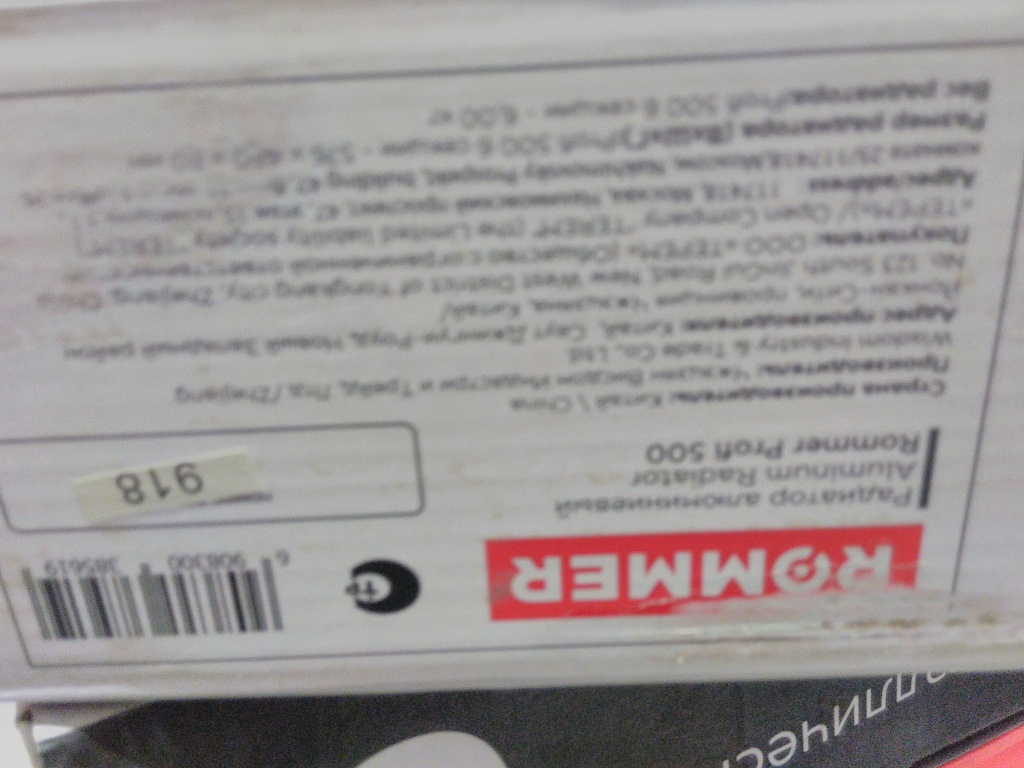 Уцененный товар (вмятина на ламели): Радиатор алюминиевый ROMMER Profi 500 6 секции (AL500-80-80-100) (RAL9016), RAL-1210-050006