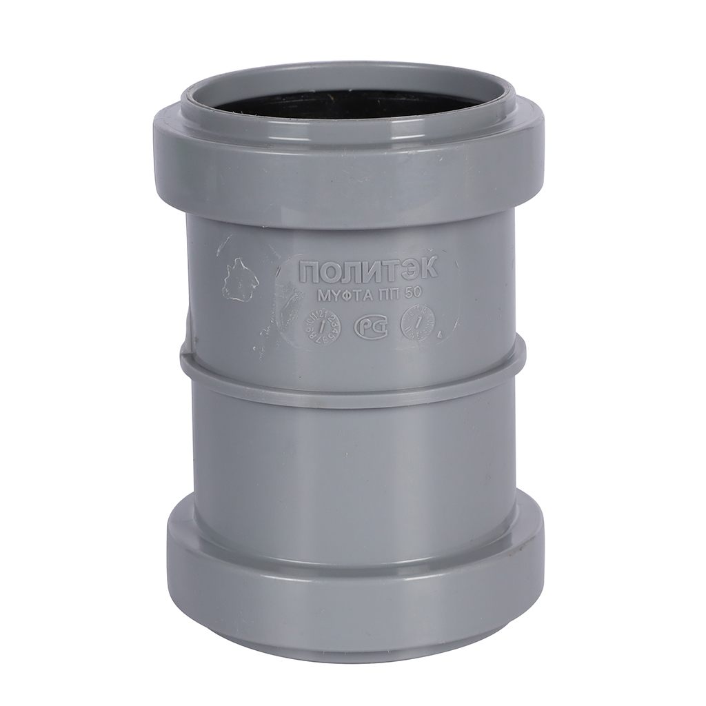 Муфта Политэк 50, 300520